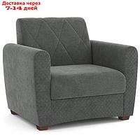 Кресло-кровать "Эдвин", велюр, цвет прага дым