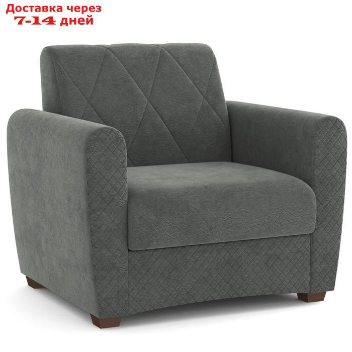 Кресло-кровать "Эдвин", велюр, цвет прага дым - фото 1 - id-p227064691