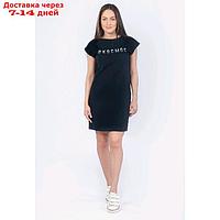Платье-футболка "Космос", размер 44, цвет тёмно-синий
