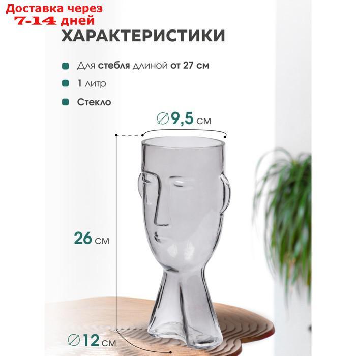 Стеклянная ваза "Фейс", 12×11×23,5 см, цвет прозрачный - фото 2 - id-p227048991
