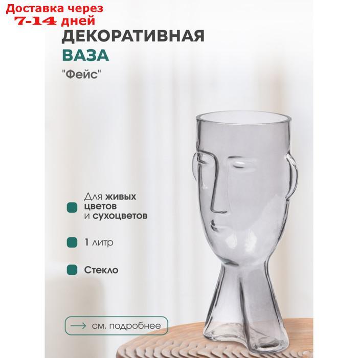 Стеклянная ваза "Фейс", 12×11×23,5 см, цвет прозрачный - фото 3 - id-p227048991