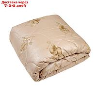 Одеяло "Верблюд" 1,5 сп, размер 145х205 см