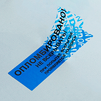 Пломба наклейка "Не вскрывать!" из полиэстера 6001 VOID/OPEN