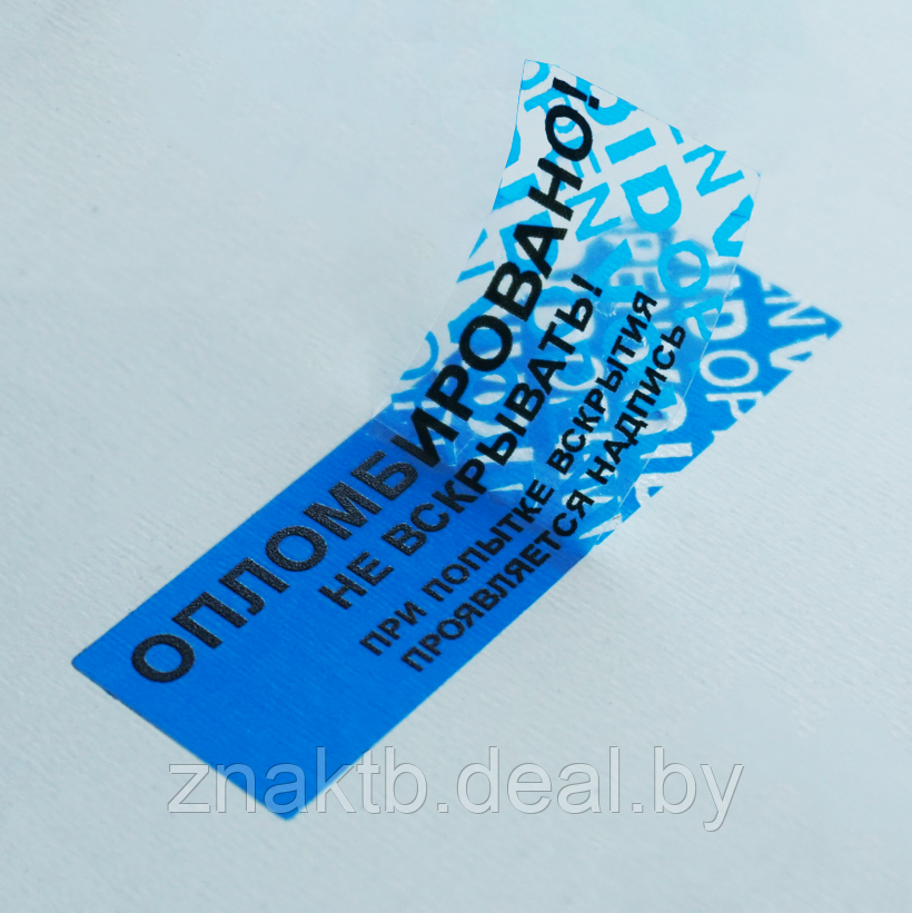 Пломба наклейка "Не вскрывать!" из полиэстера 6001 VOID/OPEN - фото 1 - id-p215730628