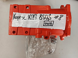Корпус КПП SP850S #8