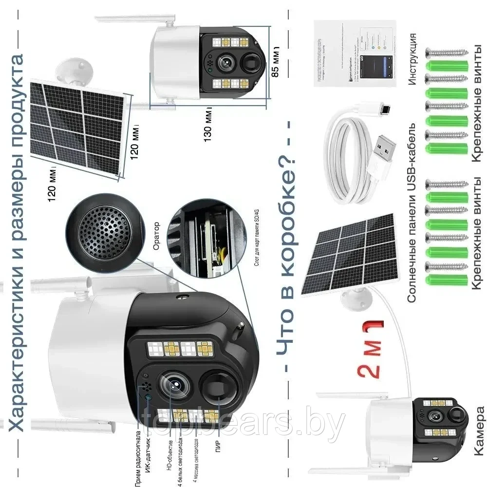 Камера видеонаблюдения уличная на солнечной батарее IP V380 Pro, 5 Мп, 4G, LTE, от сим карты - фото 4 - id-p227293364
