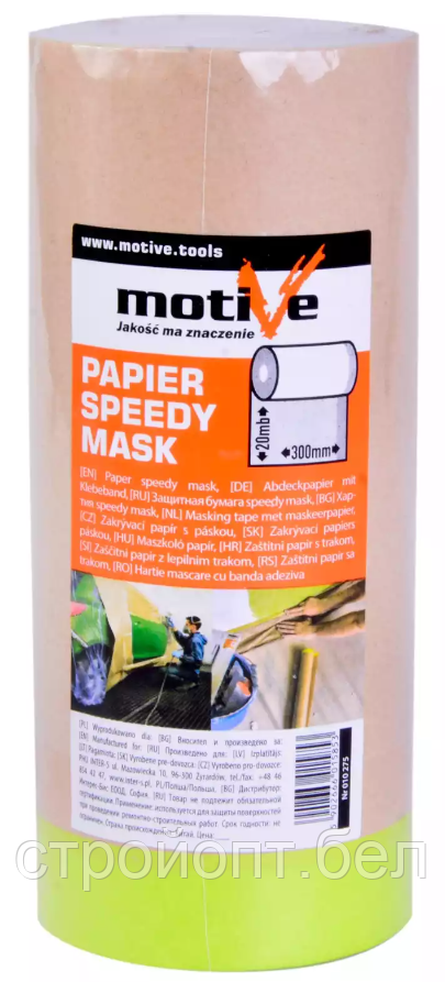 Укрывной материал (бумага) Motive Speedy Mask, 0,3 м х 20 м, Польша - фото 1 - id-p113836158