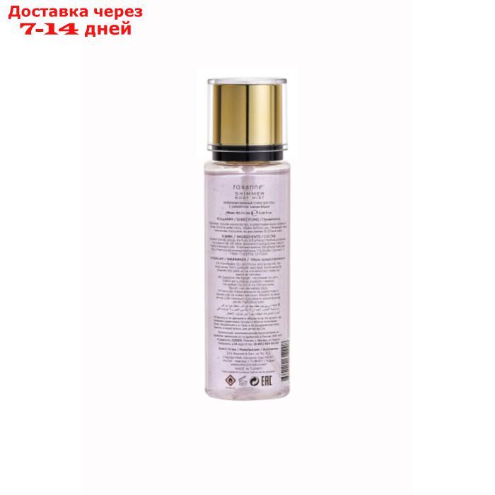 Спрей для тела парфюмированный Roxanne Velvet Bloom, с шиммером, 165 мл - фото 3 - id-p227007320
