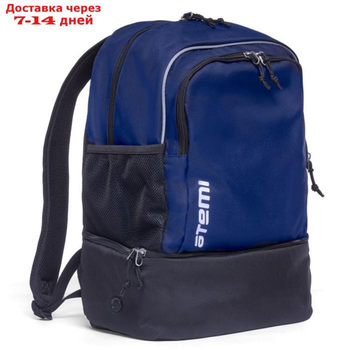 Рюкзак спортивный с отделением для обуви Atemi ASBP-001SS23-DNB, 30 литров, тёмно синий, черный 10 - фото 1 - id-p227007328