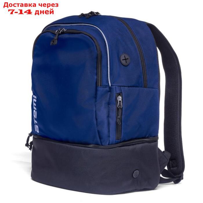 Рюкзак спортивный с отделением для обуви Atemi ASBP-001SS23-DNB, 30 литров, тёмно синий, черный 10 - фото 3 - id-p227007328