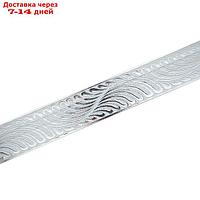 Декоративная планка "Жар-Птица", длина 250 см, ширина 7 см, цвет серебро/белый