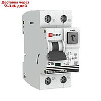 Выключатель автоматический дифференциального тока 2п C 16А 30мА тип A 6кА АВДТ-63 2мод. электромех. PROxima