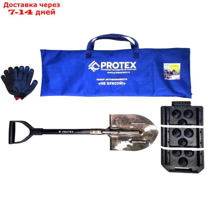 Набор автомобилиста, 4 предмета: лопата туристическая, антибукс, перчатки, чехол-сумка, PROTEX - фото 1 - id-p227010973