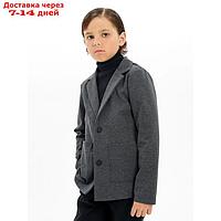 Пиджак для мальчика, рост 134 см, цвет серый