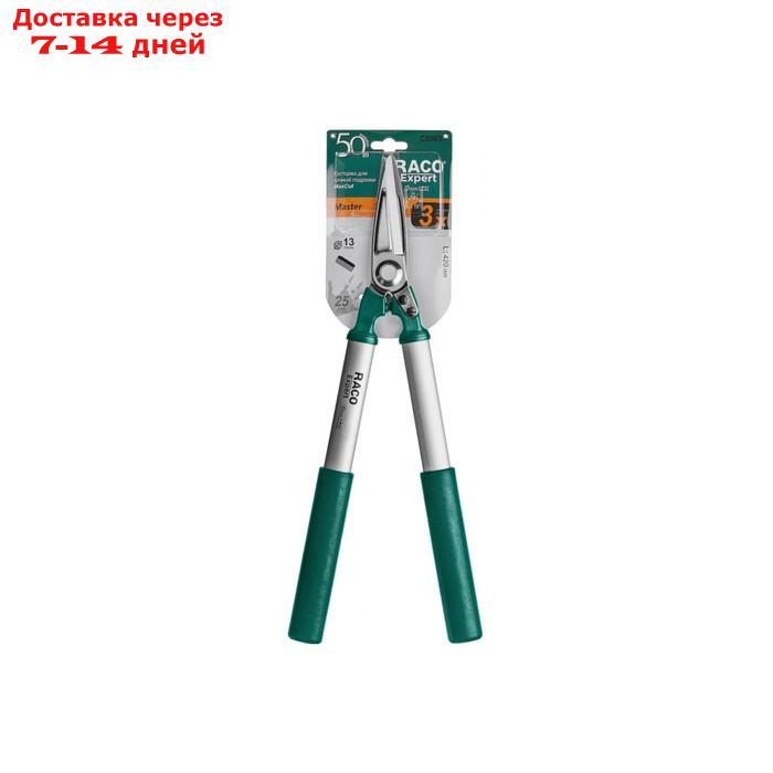 Кусторез, 16.5" (42 см), с алюминиевыми ручками, RACO - фото 4 - id-p227031044