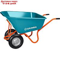 Тачка садовая, двухколёсная: груз/п 120 кг, объём 260 л, GRINDA