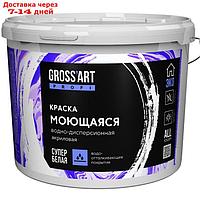 Краска моющаяся акриловая Gross'art PROFI супербелая глубокоматовая, 14кг