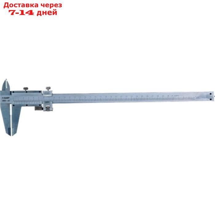 Штангенциркуль ЗУБР 34514-300, ШЦ-1-300, стальной, 300 мм - фото 4 - id-p227041764