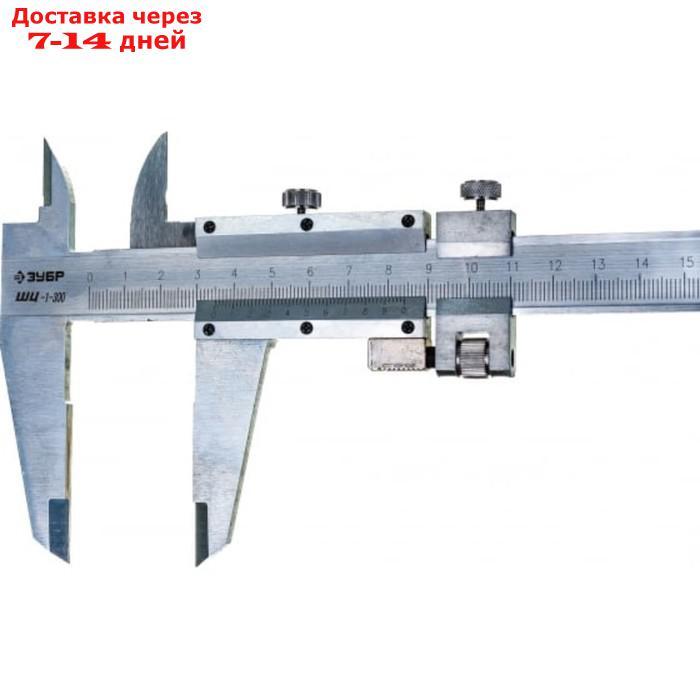 Штангенциркуль ЗУБР 34514-300, ШЦ-1-300, стальной, 300 мм - фото 6 - id-p227041764