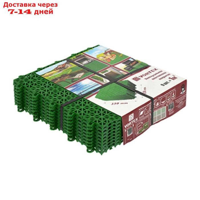 Универсальное покрытие VORTEX пластиковое, 9 шт, 35х35 см, цвет зелёный - фото 1 - id-p227040047