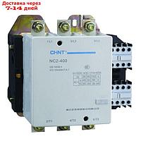 Контактор NC2-400NS реверс 400А 230В/АС3 50Гц (R) CHINT 236182