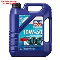 Моторное масло для для лодок LiquiMoly Marine 4T Motor Oil 10W-40 НС-синтетическое, 5 л (25013)