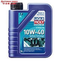 Моторное масло для для лодок LiquiMoly Marine 4T Motor Oil 10W-40 НС-синтетическое, 1 л (25012)