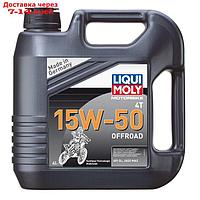 Моторное масло для 4-тактных мотоциклов LiquiMoly Motorbike 4T Street 10W-30 SL MA2 НС-синтетическое, 4 л