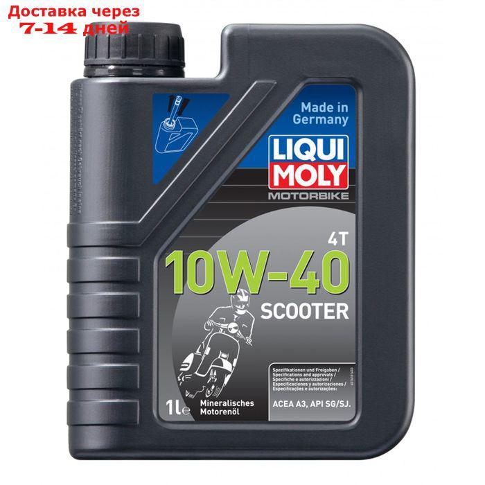 Моторное масло для скутеров Liqui Moly Racing Scooter 4T 10W-40 SG, 1 л - фото 1 - id-p227051041