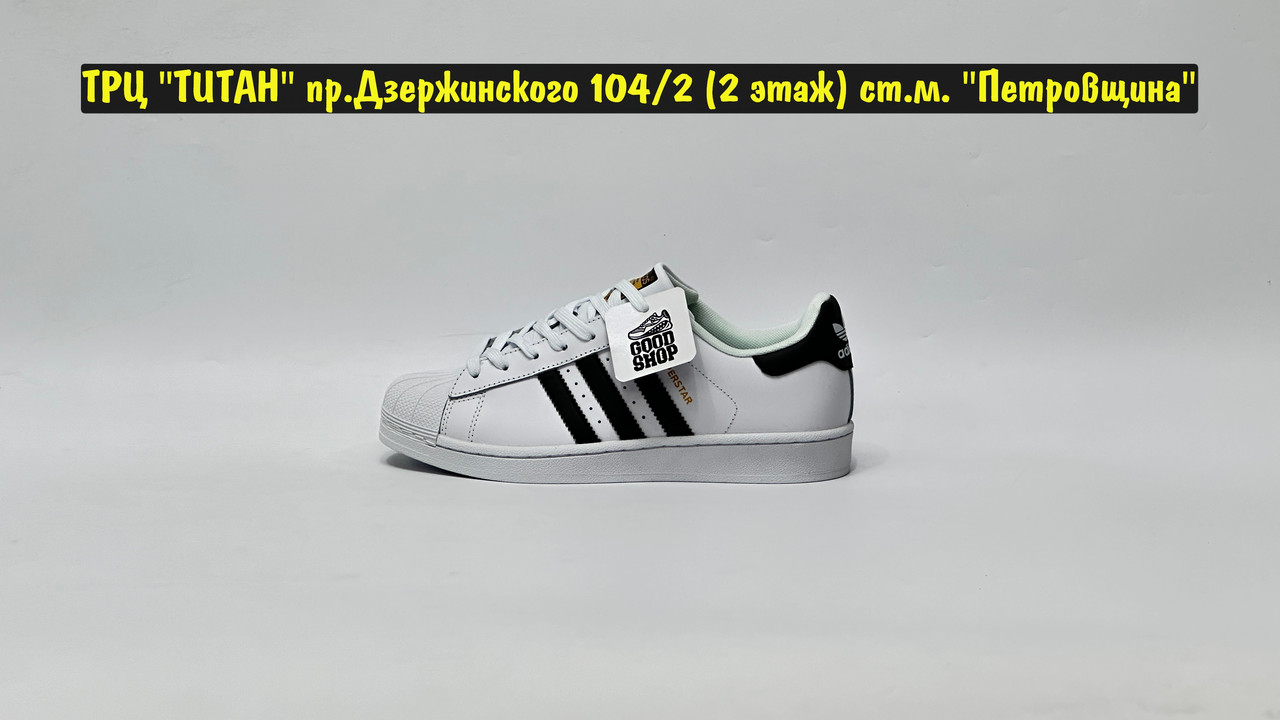 Кроссовки Adidas Superstar White Black Gold - фото 3 - id-p106151954