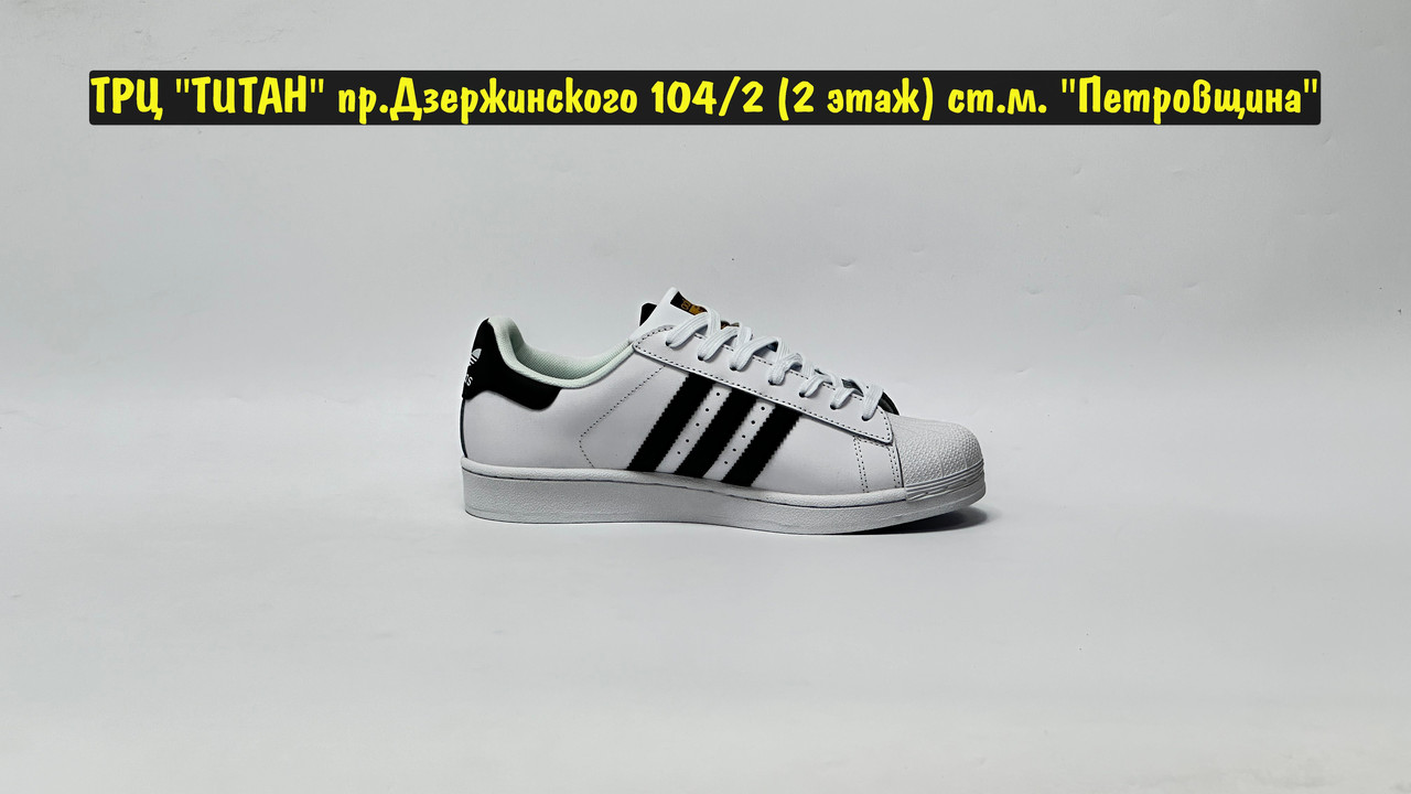 Кроссовки Adidas Superstar White Black Gold - фото 5 - id-p106151954