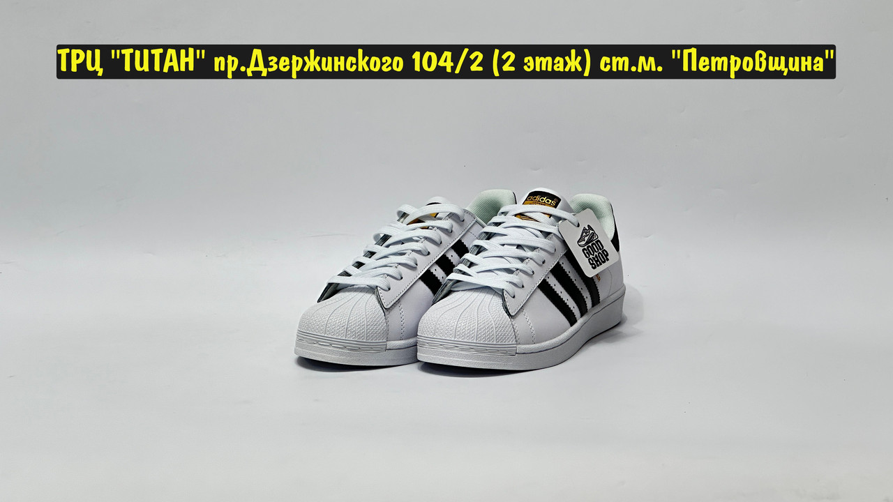 Кроссовки Adidas Superstar White Black Gold - фото 2 - id-p106151954