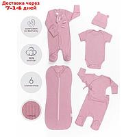 Комплект на выписку детский Newborn рост 62-68 см, цвет розовый, 6 предметов