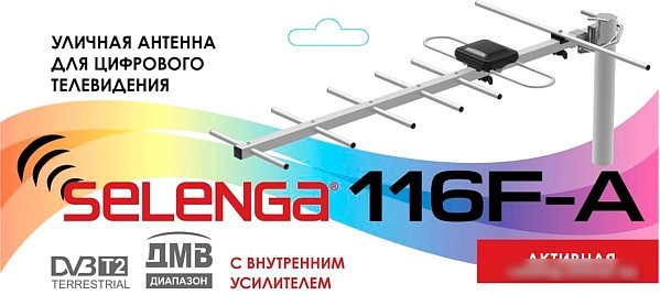 ТВ-антенна Selenga 116 F-A - фото 1 - id-p227294854