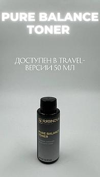 Балансирующий тоник для нормальной и комбинированной кожи PURE BALANCE «RIABINOVA», travel 50 мл.