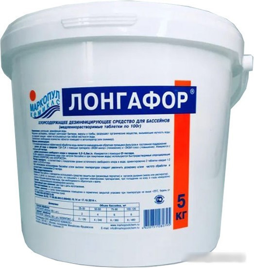Химия для бассейна Маркопул Кемиклс Лонгафор таблетки по 100 г 5 кг - фото 1 - id-p227295662