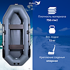 Надувная лодка Аква Мастер 280 ГРАФИТ, фото 3