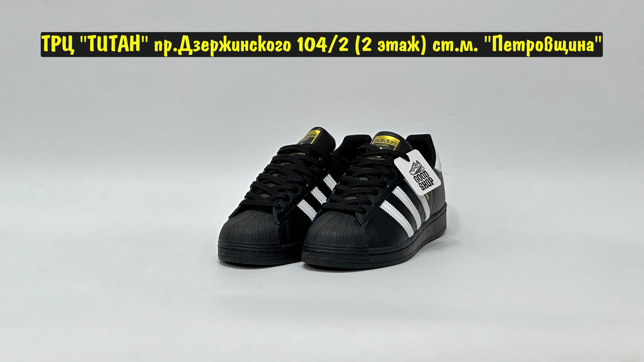 Кроссовки Adidas Superstar Black White Gold - фото 2 - id-p136824099