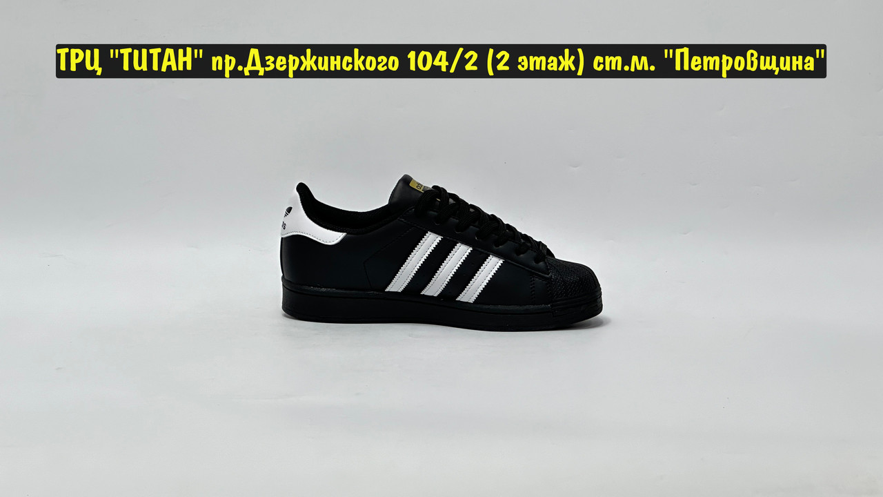 Кроссовки Adidas Superstar Black White Gold - фото 5 - id-p136824099