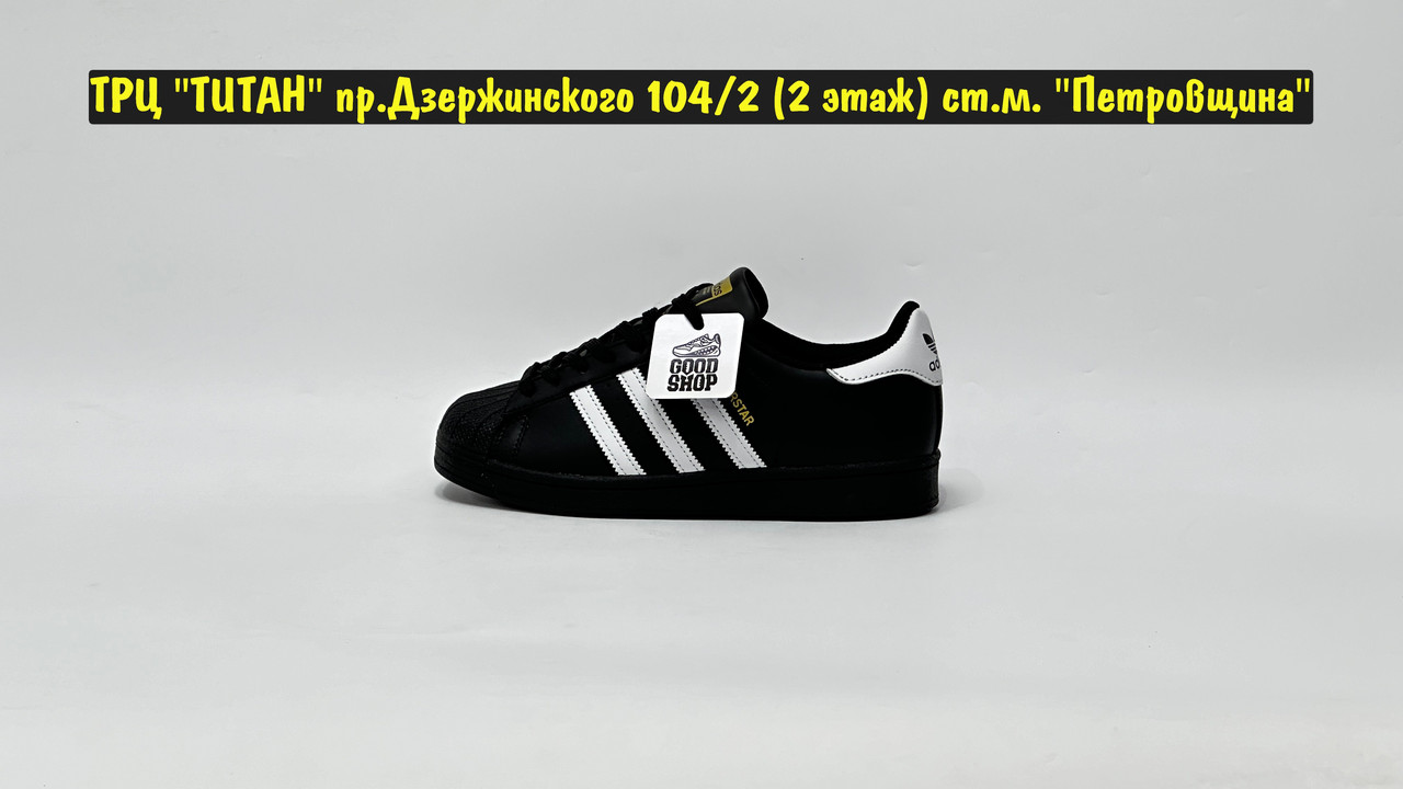 Кроссовки Adidas Superstar Black White Gold - фото 3 - id-p136824099