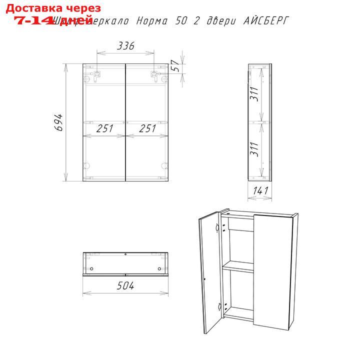 Комплект мебели для ванной "Енисей 50 Норма" 2 двери - фото 3 - id-p227027154