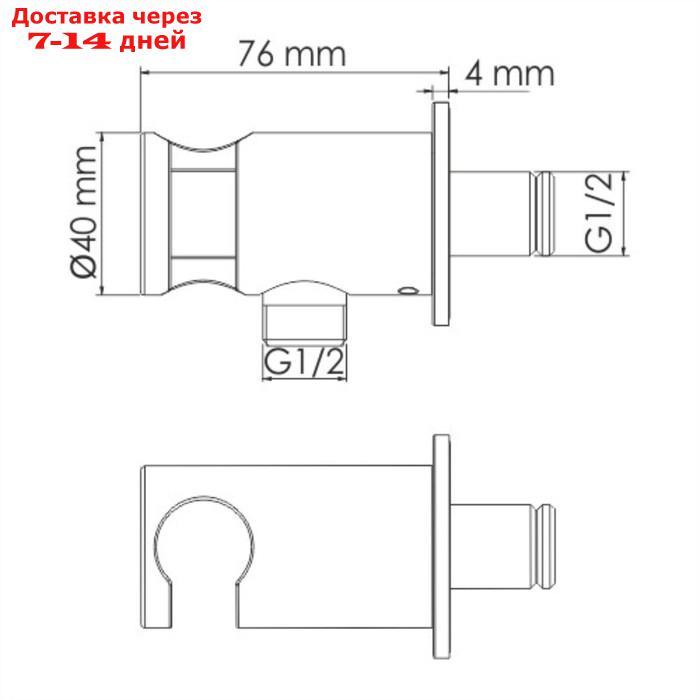 Подключение для душевого шланга WasserKRAFT A135, держатель для лейки, латунь, хром - фото 2 - id-p227034798