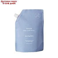 Жидкое мыло для рук HAAN с пребиотиками и Алоэ Вера "Утренняя свежесть", 350 мл