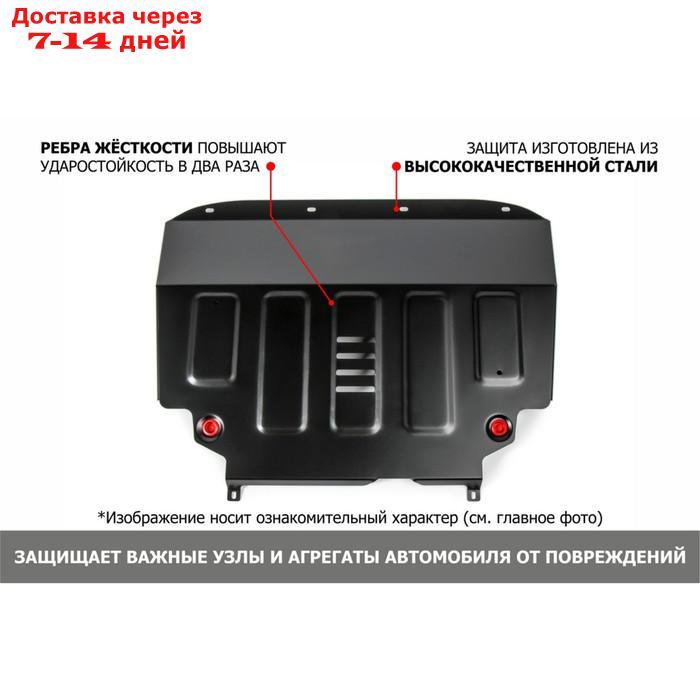 Защита электродвигателя АвтоБроня для Evolute i-Joy 2022-н.в., сталь 1.5 мм, с крепежом, штампованная - фото 5 - id-p227063690