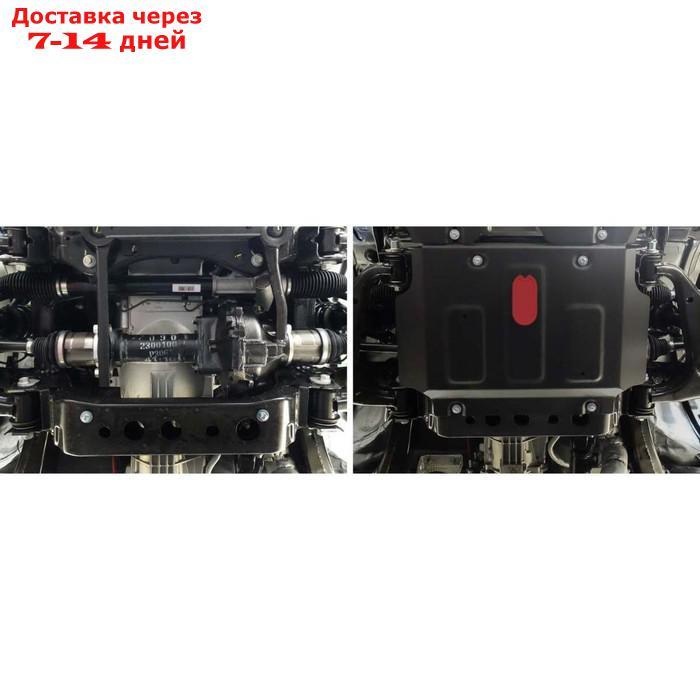 Защита картера АвтоБроня для JAC T6 2018-н.в., сталь 1.8 мм, с крепежом, штампованная - фото 4 - id-p227063702