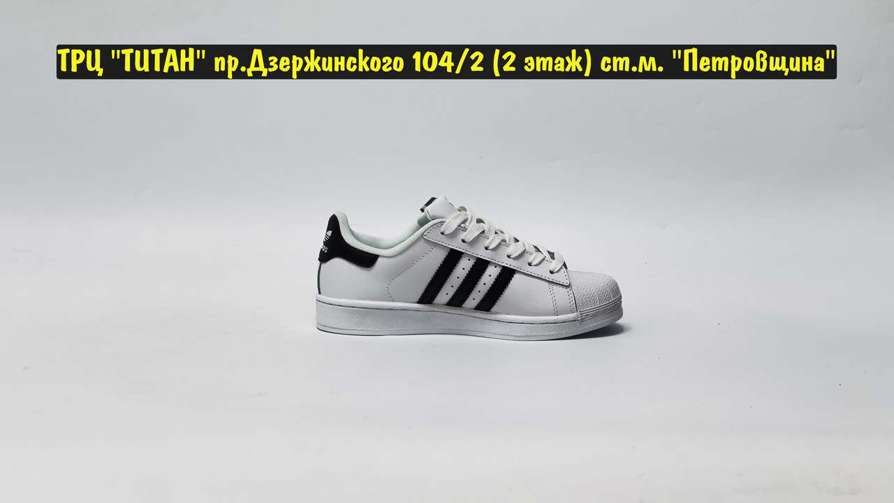 Кроссовки Adidas Superstar White Black Gold - фото 5 - id-p106147569
