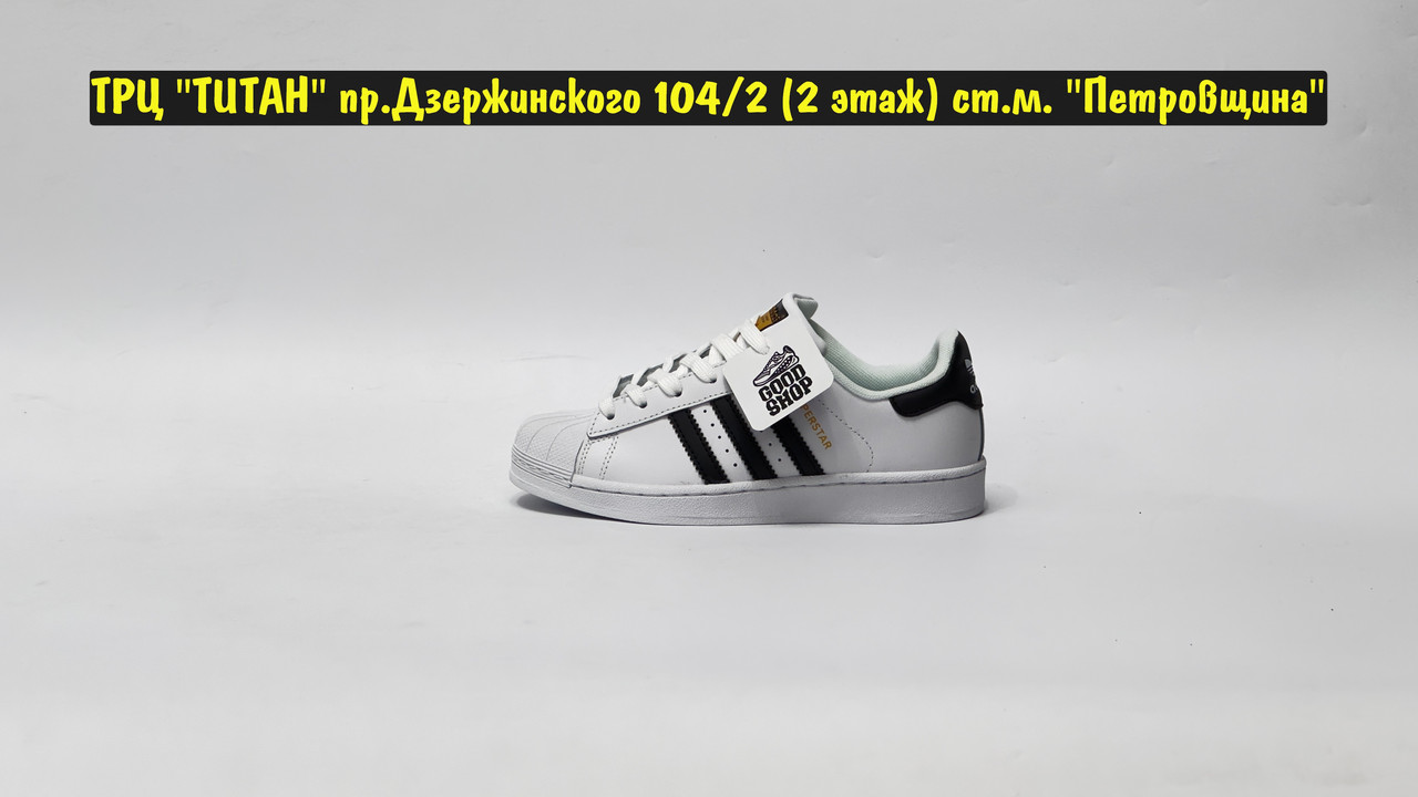 Кроссовки Adidas Superstar White Black Gold - фото 3 - id-p106147569