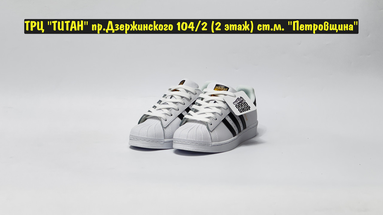 Кроссовки Adidas Superstar White Black Gold - фото 2 - id-p106147569