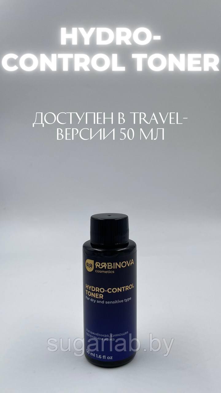 Ультраувлажняющий тоник для сухой и чувствительной кожи HYDRO-CONTROL «RIABINOVA», travel 50 мл. - фото 1 - id-p207016099