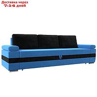 Прямой диван "Канкун", механизм дельфин, велюр, цвет голубой / чёрный